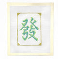 Mahjong Green Dragon Needle Point Kit